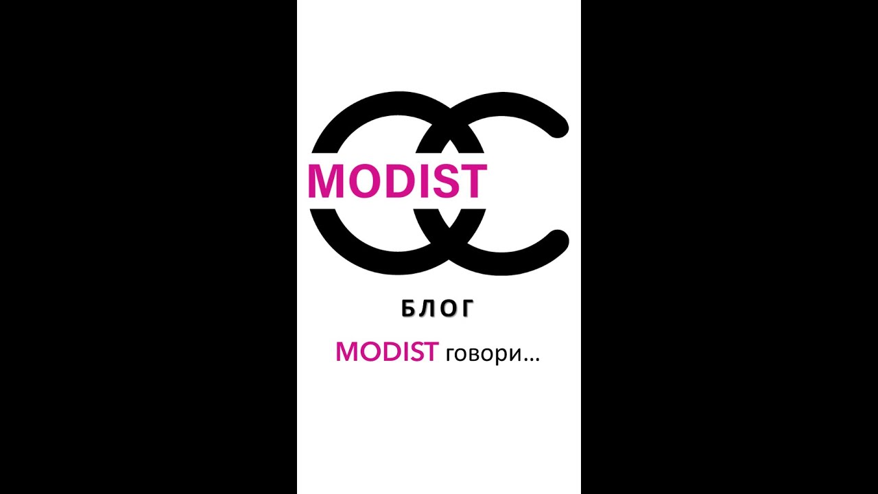 MODIST говори...ревю