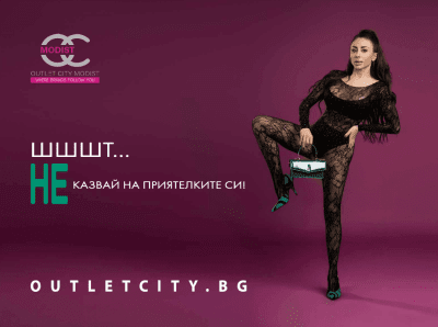 Мариана Маринова и OUTLET CITY MODIST красят АМ Тракия