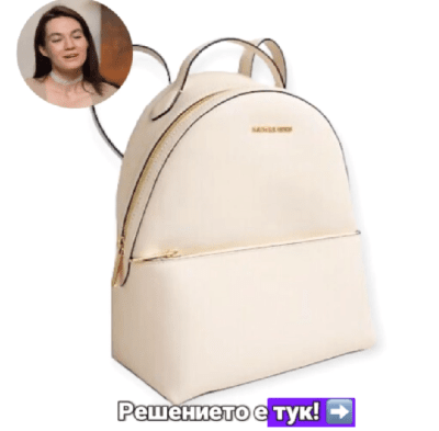 MICHAEL KORS дамска раница Sheila