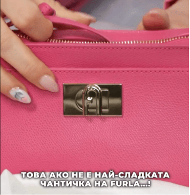 FURLA и MOSCHINO в една розова комбинация