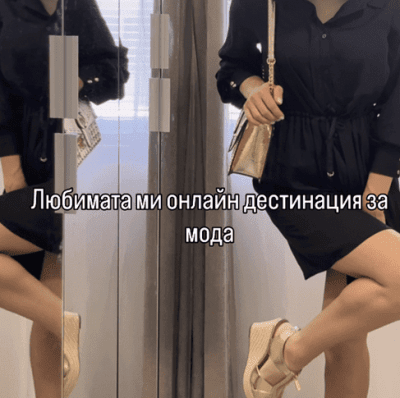 Промени визията си!