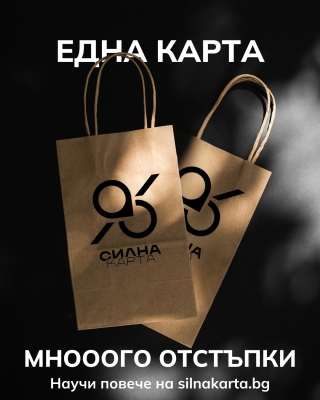 OUTLETCITY.BG - вече и партньор на Силна Карта