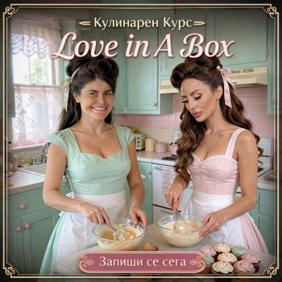 ✨💕Love in a box💕✨