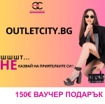 Подаръчен ваучер 200€