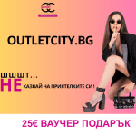 Подаръчен ваучер 200€