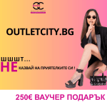 Подаръчен ваучер 200€