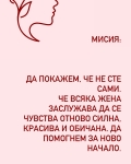 Благотворителен базар в подкрепа на жени в нужда