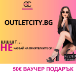 Подаръчен ваучер 200€