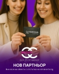 OUTLETCITY.BG - вече и партньор на Силна Карта