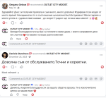 Какво казват клиентите за outletcity.bg? Реални отзиви и мнения